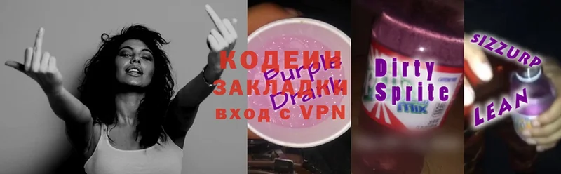 MEGA рабочий сайт  Краснокамск  Codein Purple Drank 